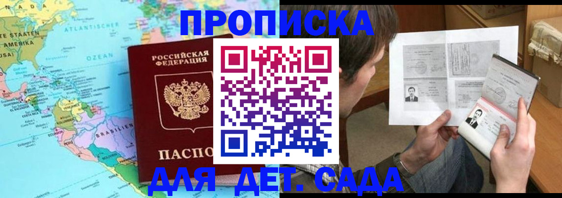 временная регистрация госуслуги в Менделеевске