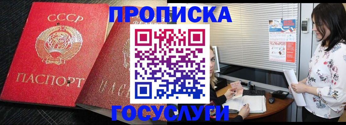 прописка иностранных граждан в Менделеевске