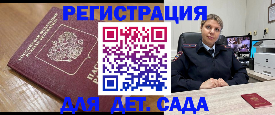 прописка законно в Менделеевске