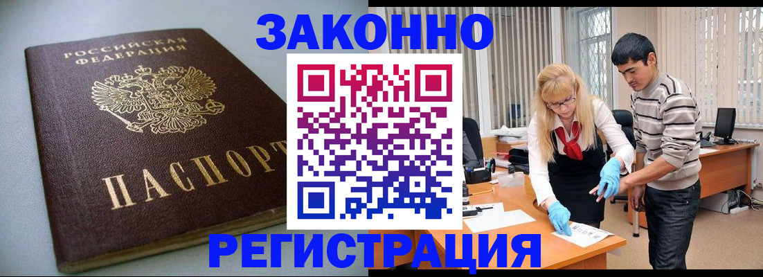 купить прописку в Менделеевске