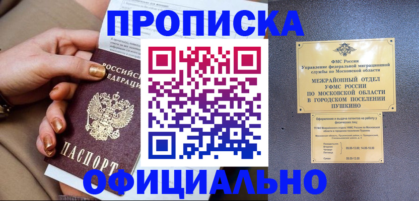 регистрация для дет. сада в Менделеевске