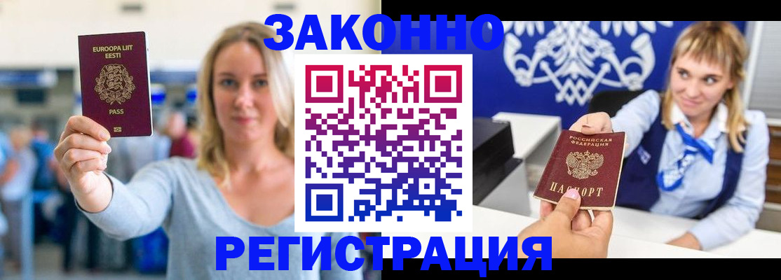 временная регистрация гарантия в Менделеевске