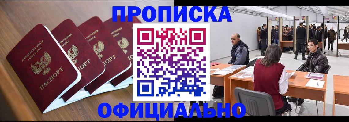 временная регистрация адрес в Менделеевске