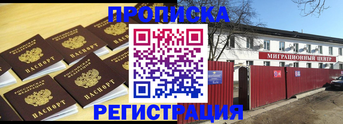 временная регистрация 2025 в Менделеевске
